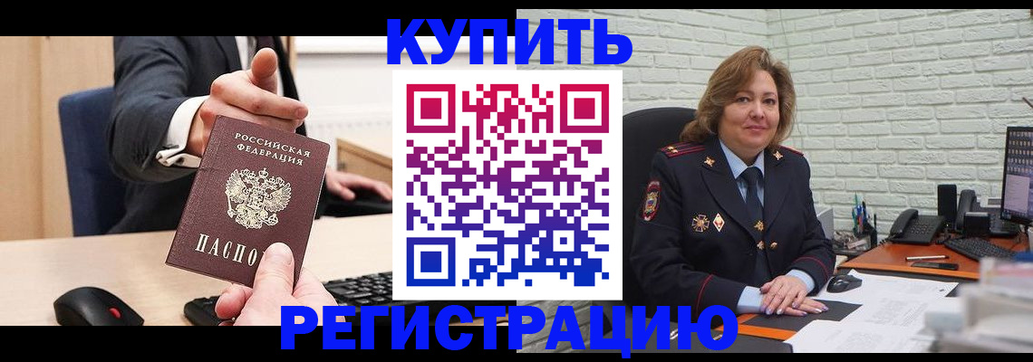 временная регистрация в Костроме