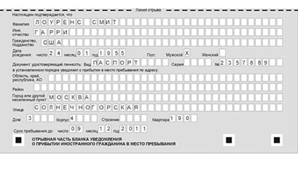временная регистрация в Костроме