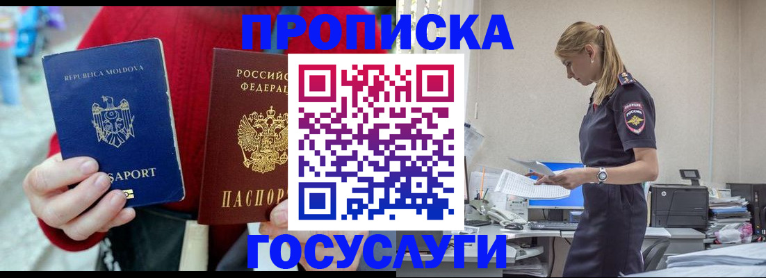 прописка для военкомата в Костроме